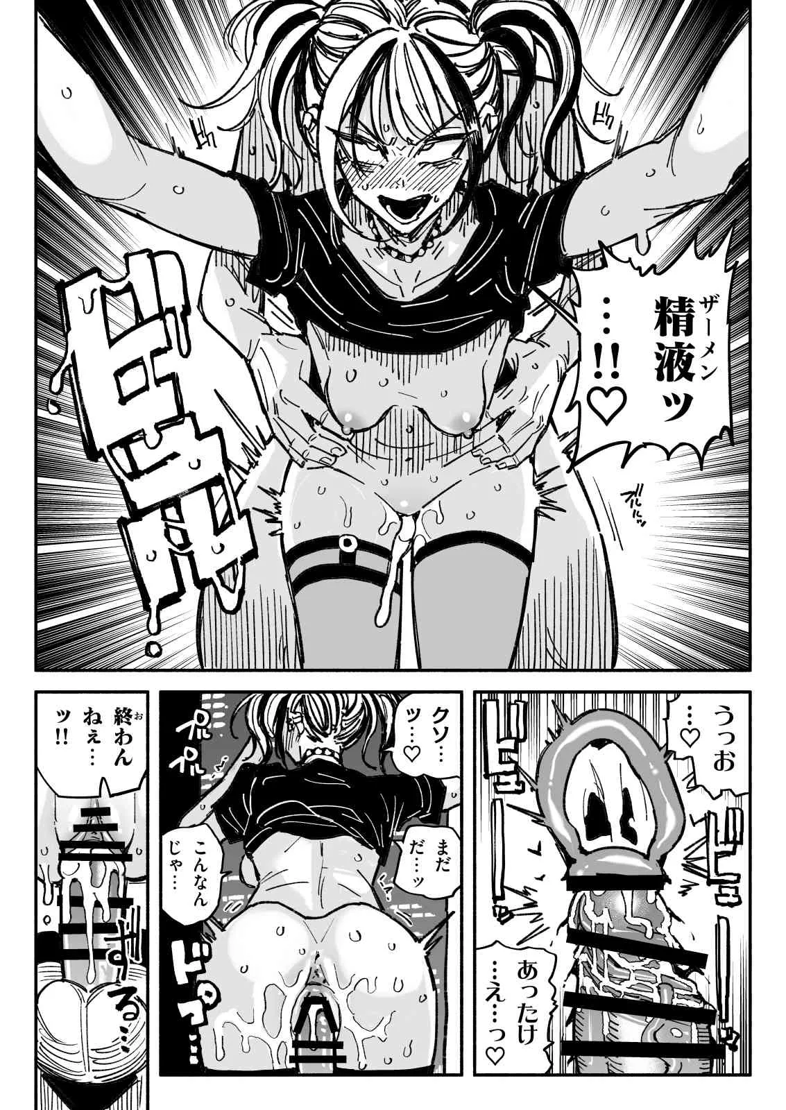 不良少女 - page28