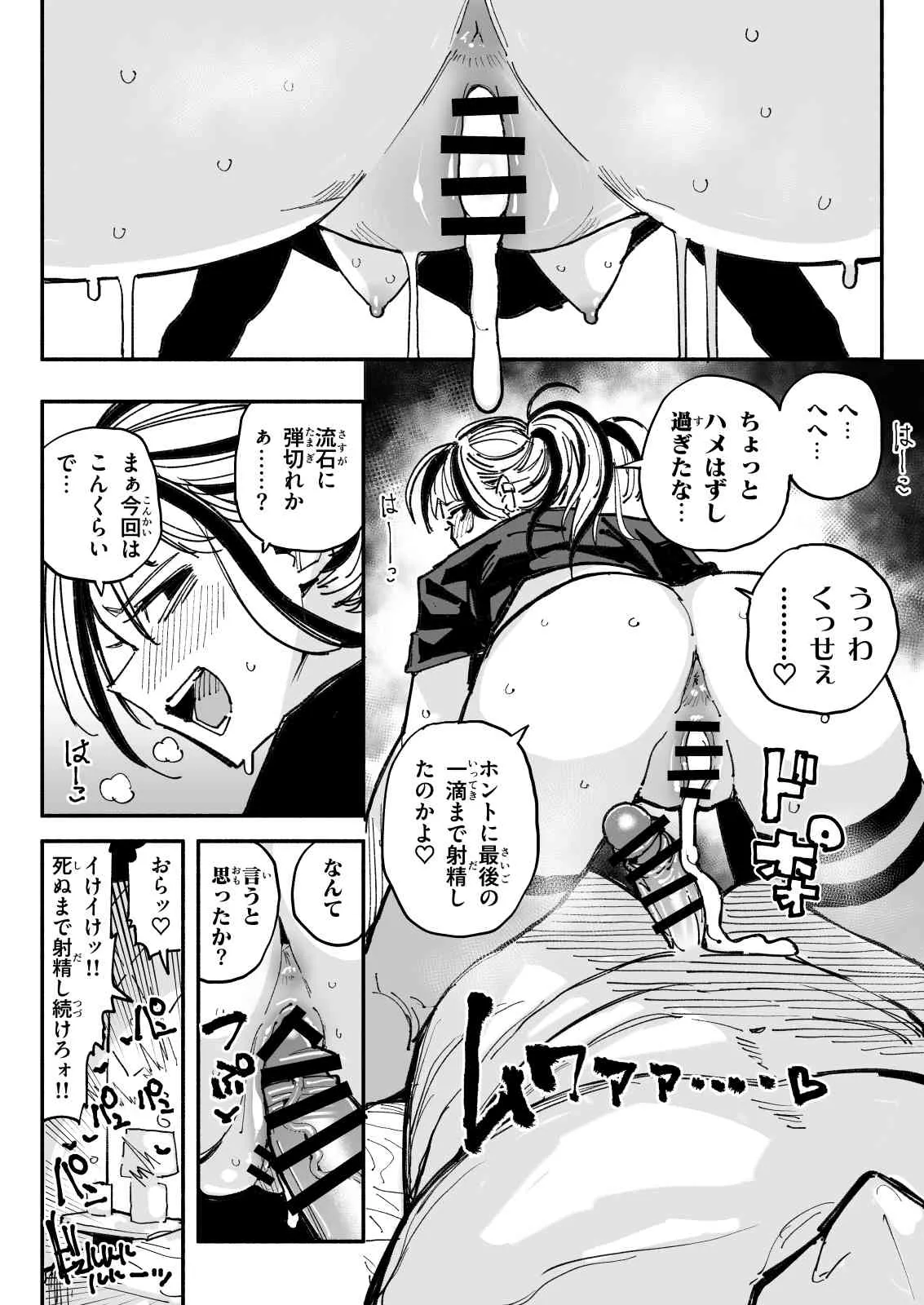 不良少女 - page32