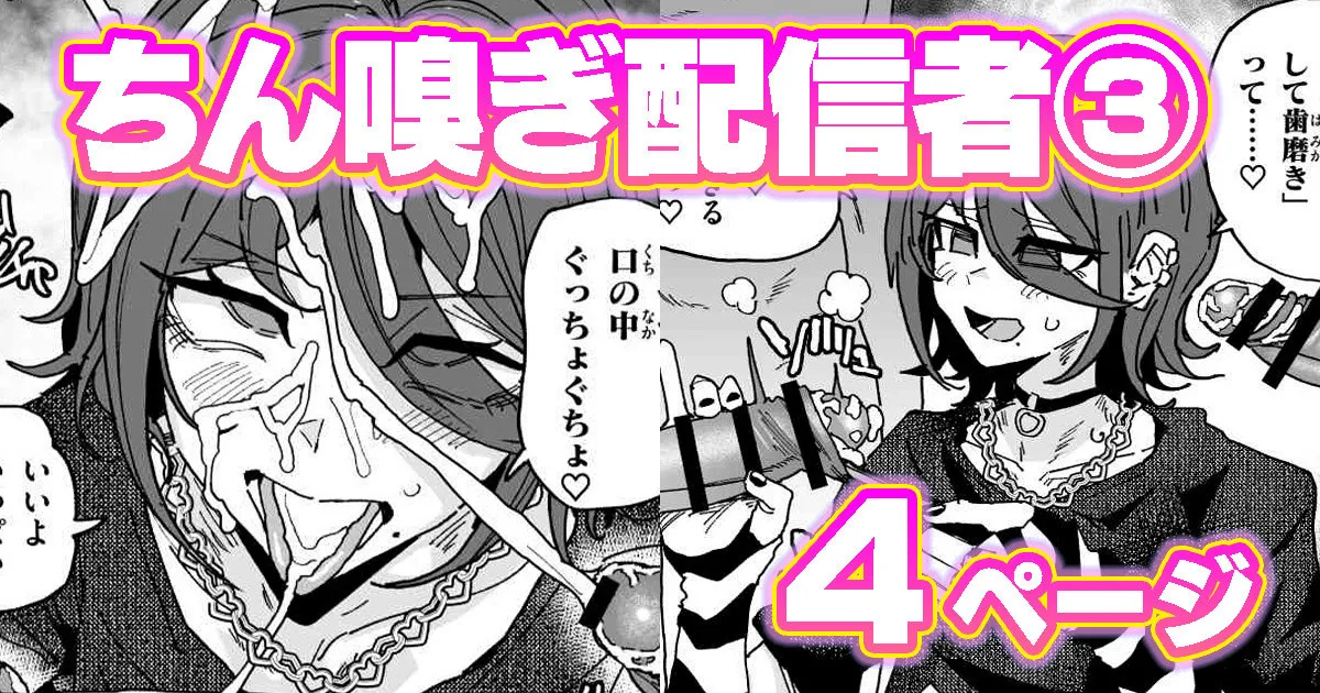ちん嗅ぎ配信者：帰れません企画