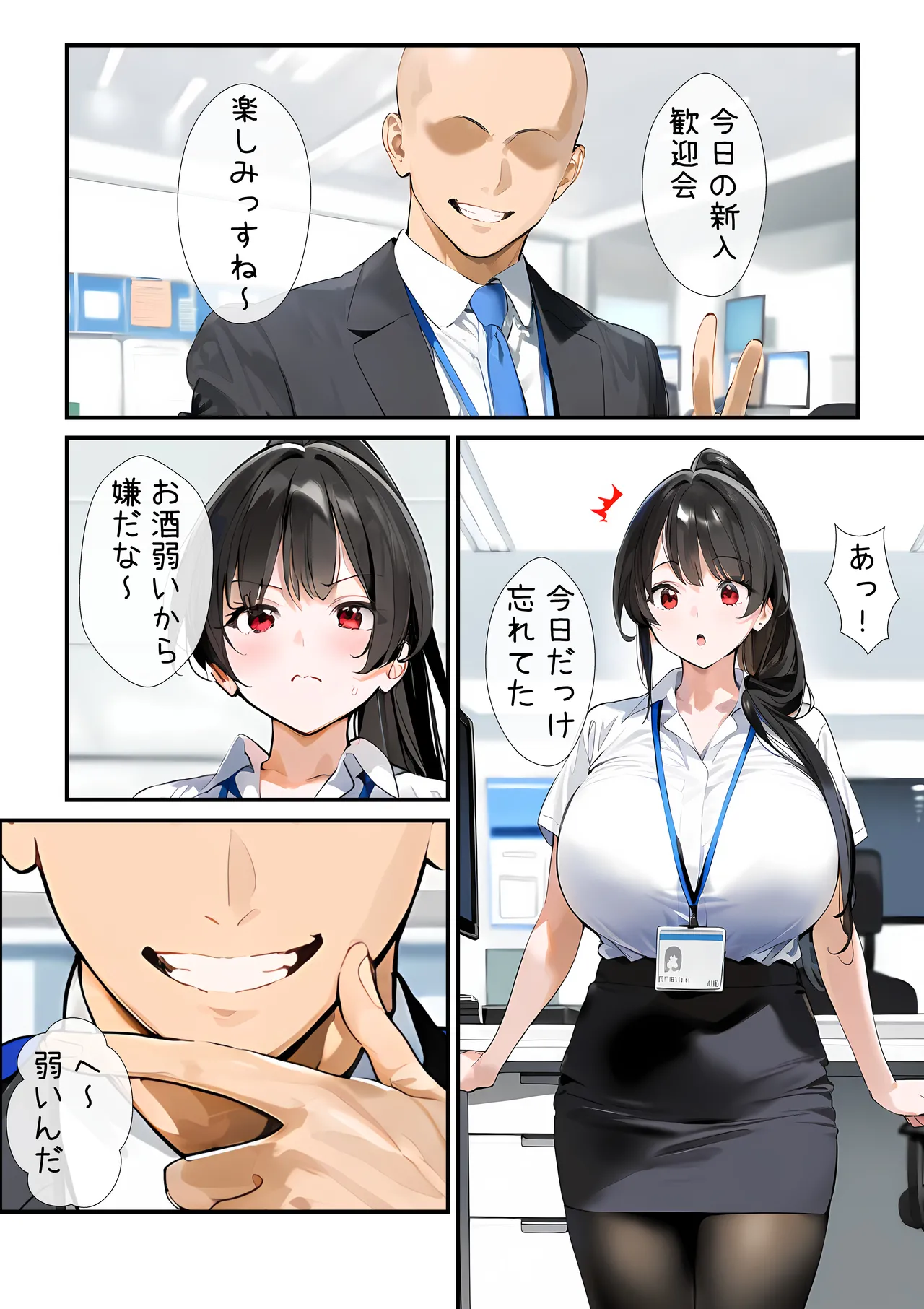 幼馴染のお姉ちゃんは会社の上司で僕の恋人！ チャラ男にお持ち帰り編 - page14
