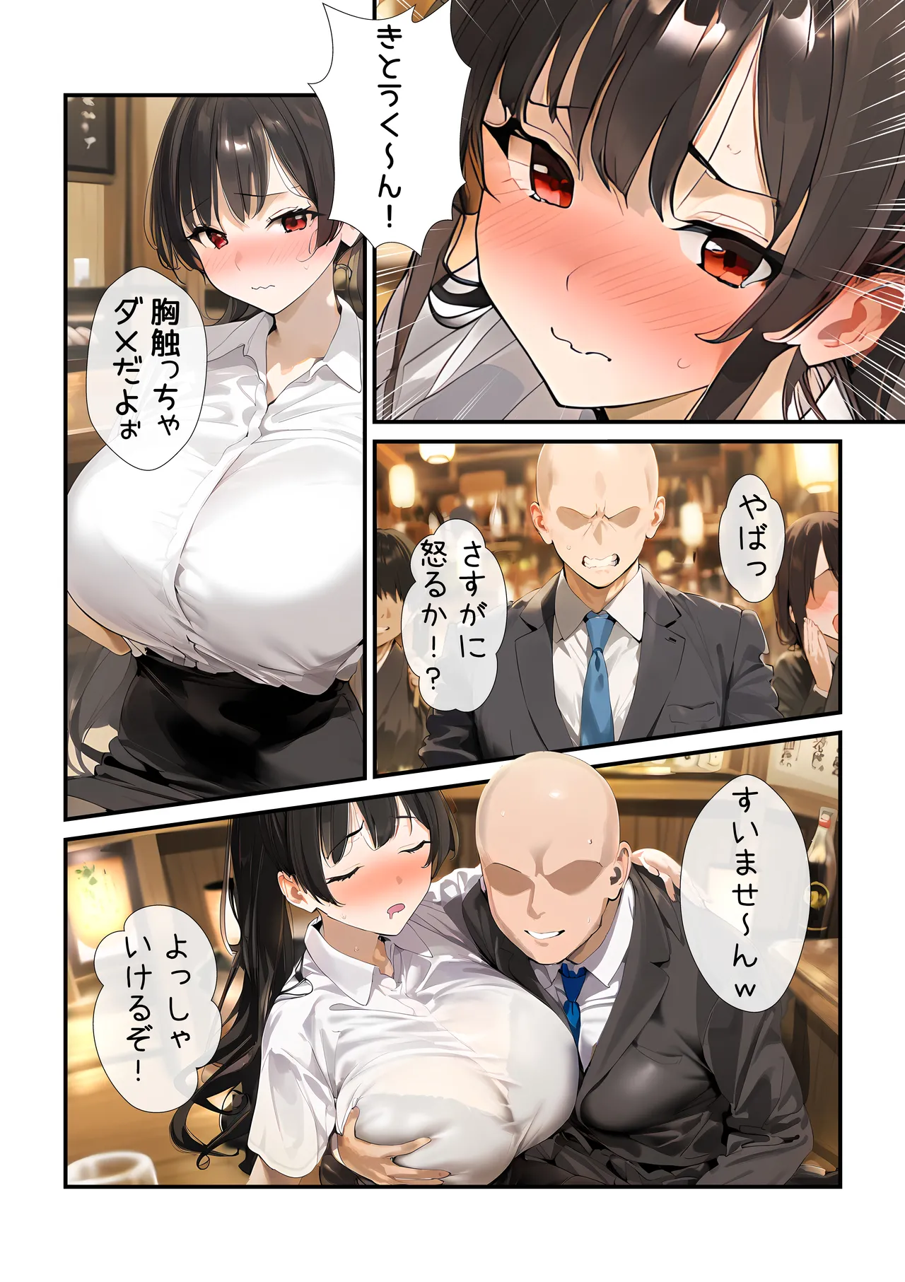 幼馴染のお姉ちゃんは会社の上司で僕の恋人！ チャラ男にお持ち帰り編 - page18