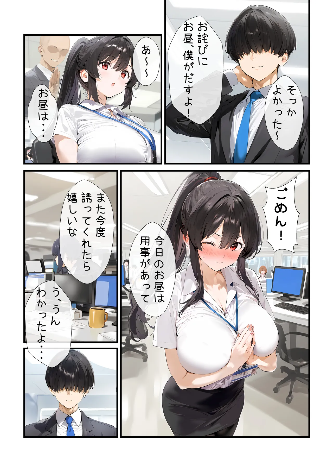幼馴染のお姉ちゃんは会社の上司で僕の恋人！ チャラ男にお持ち帰り編 - page42