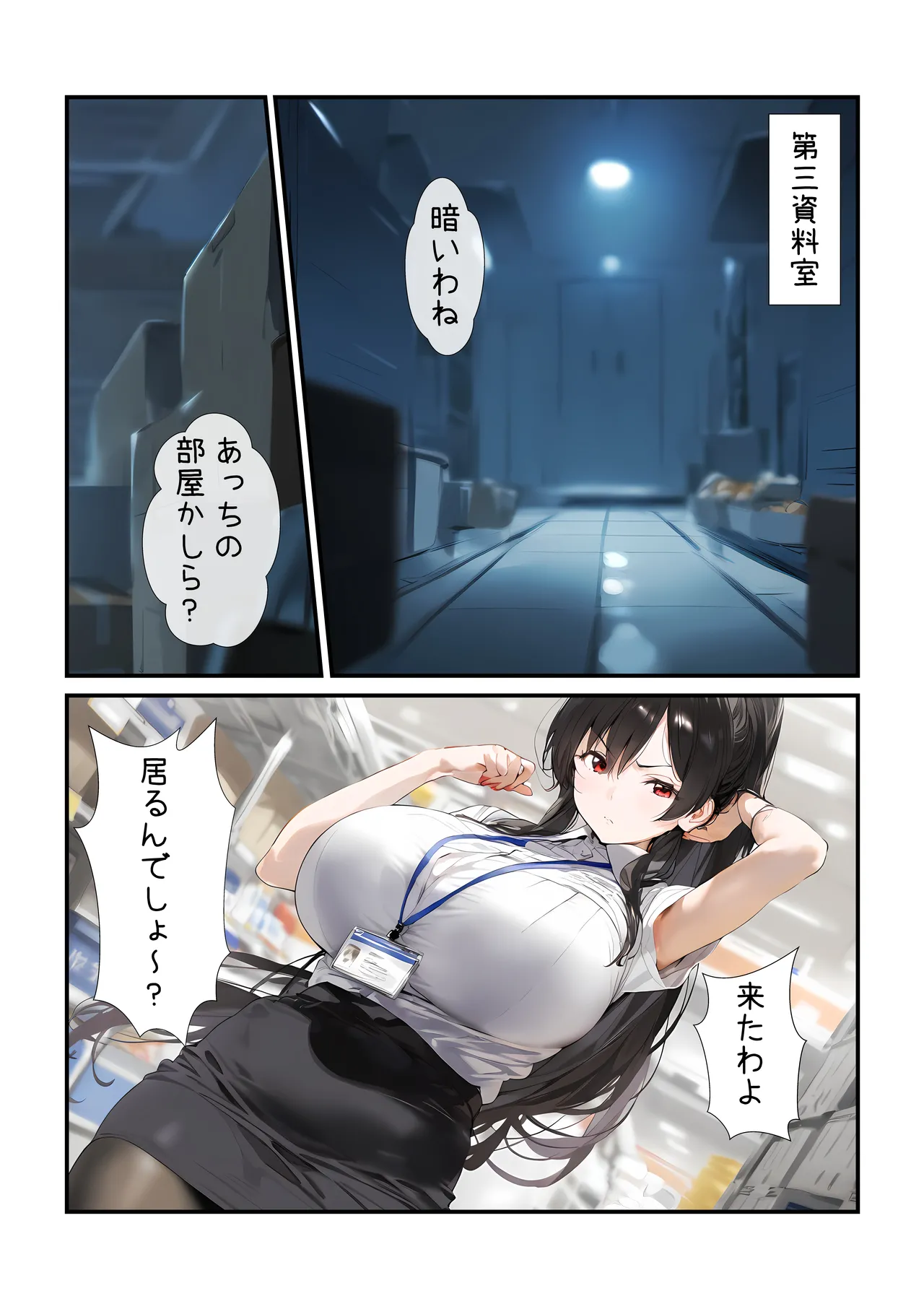 幼馴染のお姉ちゃんは会社の上司で僕の恋人！ チャラ男にお持ち帰り編 - page43