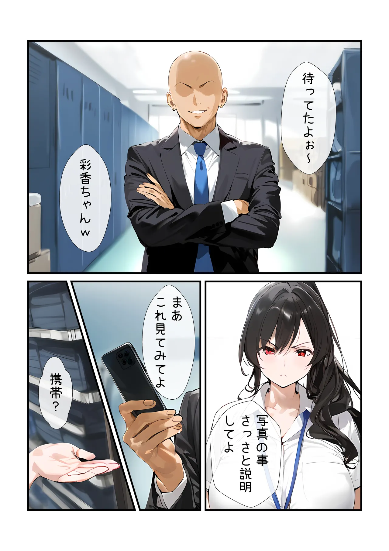 幼馴染のお姉ちゃんは会社の上司で僕の恋人！ チャラ男にお持ち帰り編 - page44