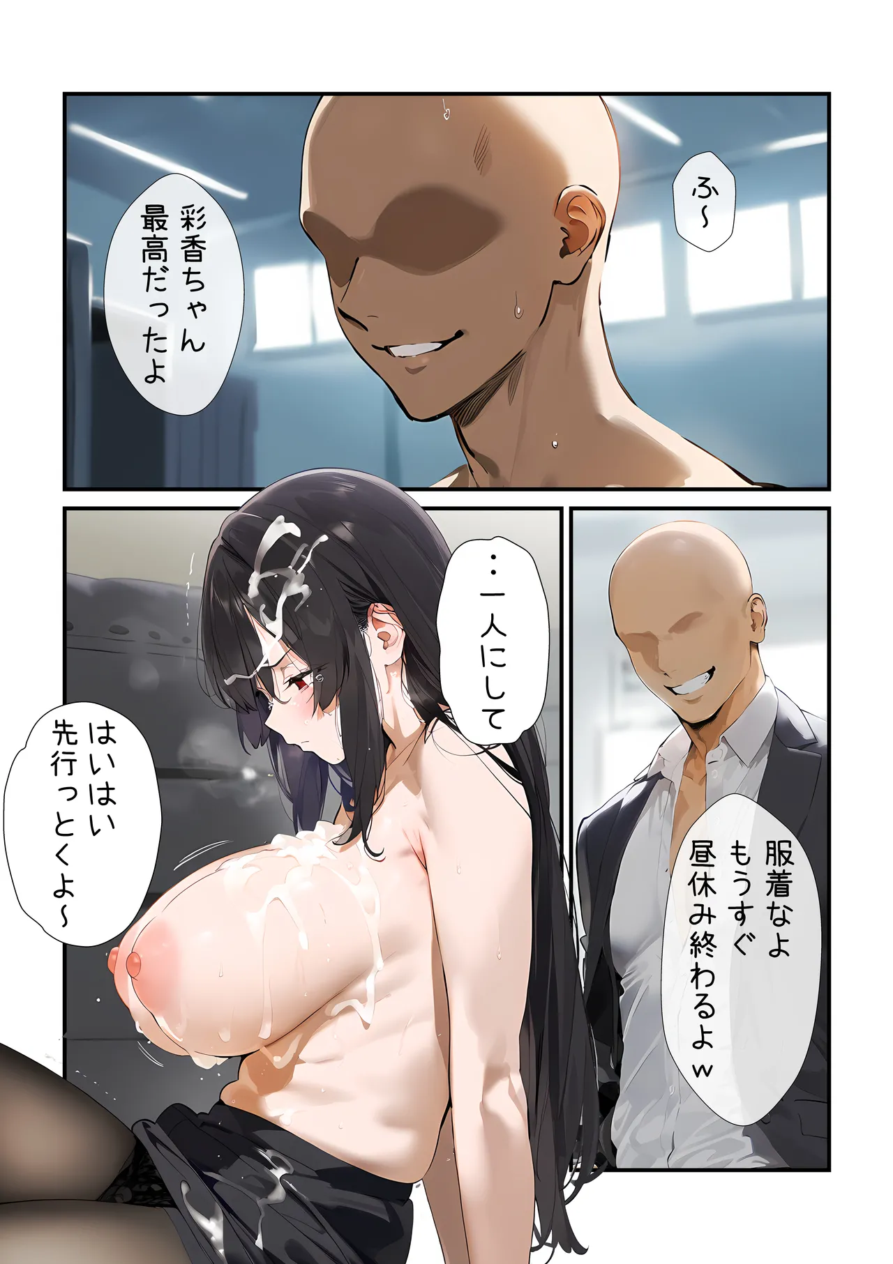 幼馴染のお姉ちゃんは会社の上司で僕の恋人！ チャラ男にお持ち帰り編 - page63