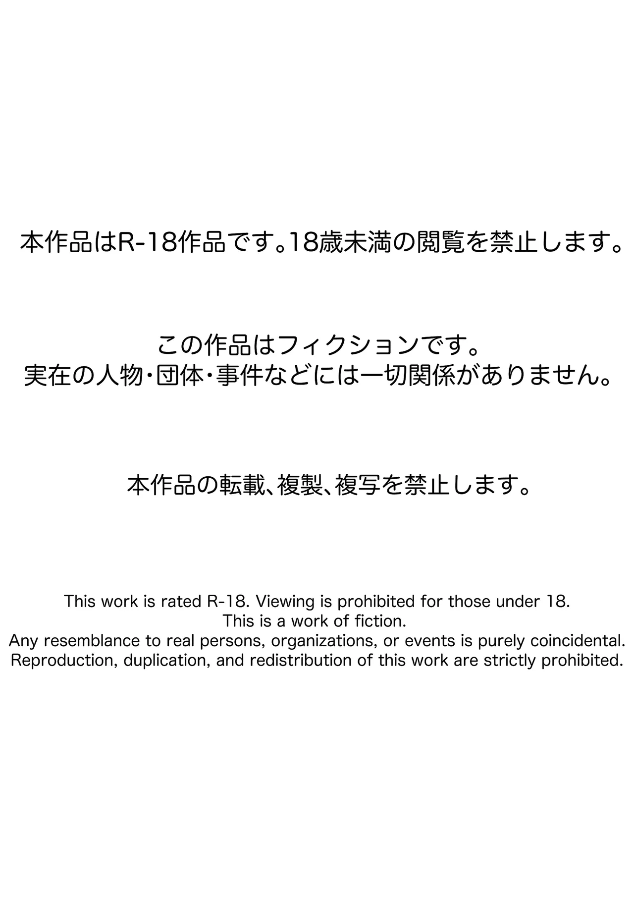 催眠使わされ、姉取られ - page2