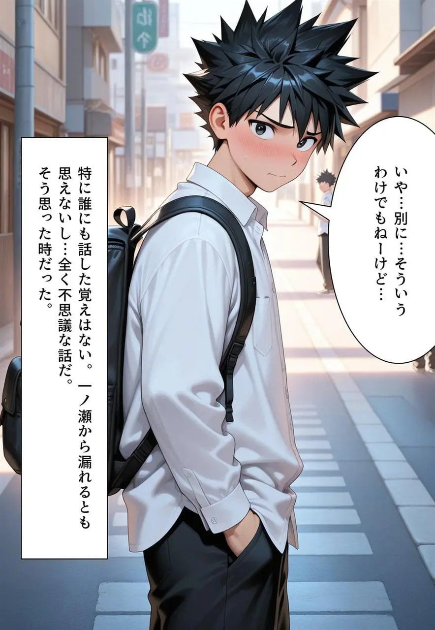 困惑の白鳥 トゥシューズを履かされた男たち - page124