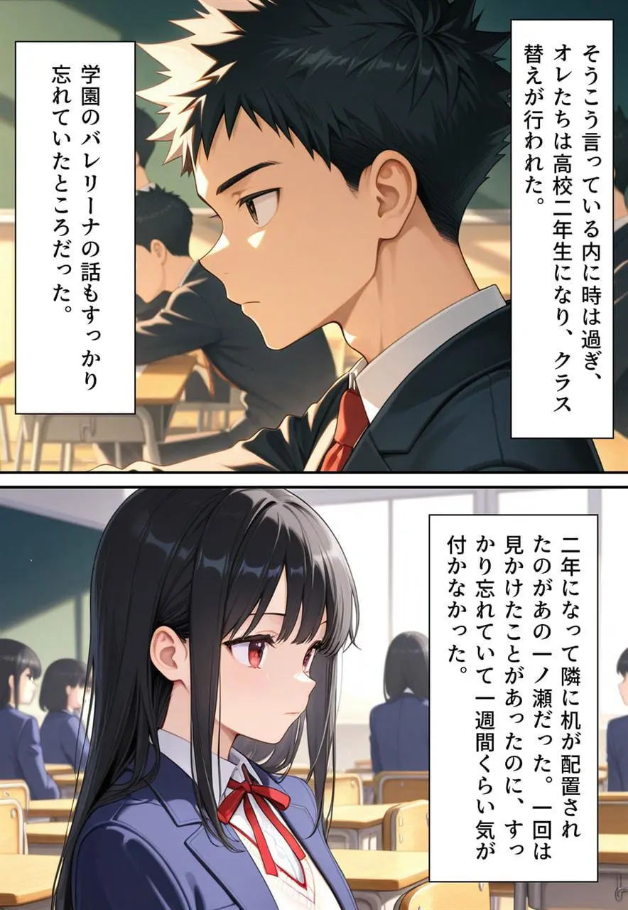 困惑の白鳥 トゥシューズを履かされた男たち - page13