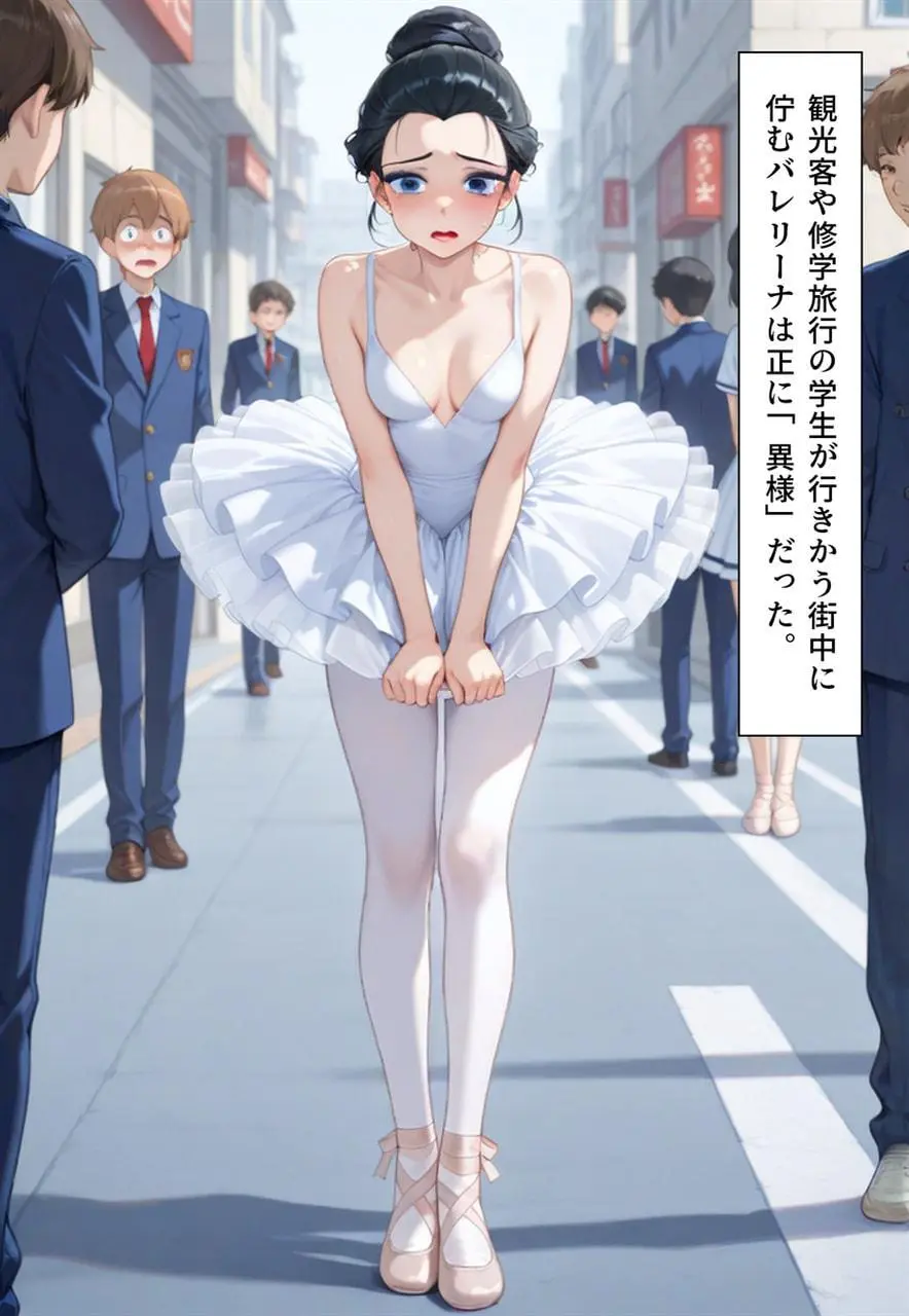 困惑の白鳥 トゥシューズを履かされた男たち - page142