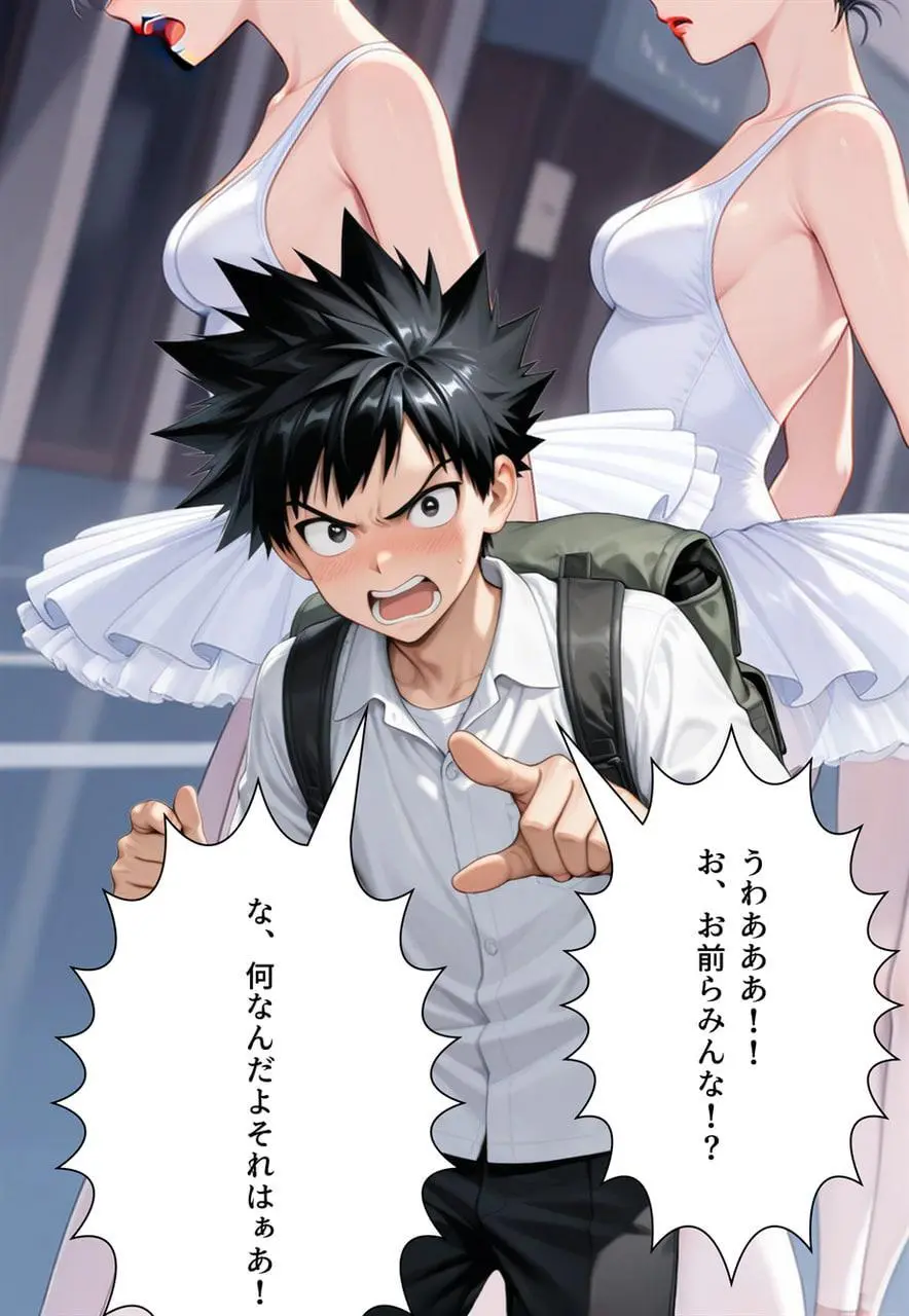 困惑の白鳥 トゥシューズを履かされた男たち - page155