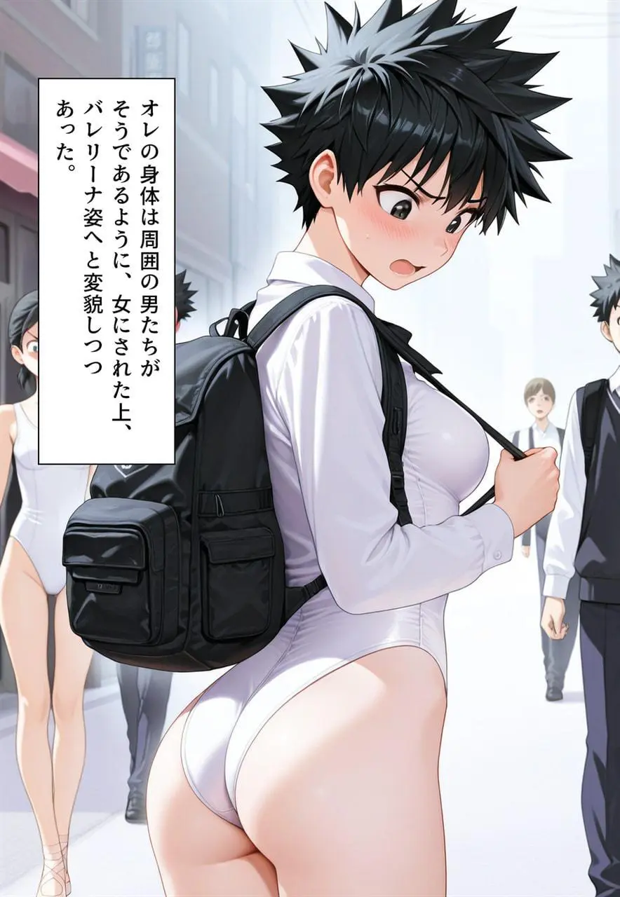 困惑の白鳥 トゥシューズを履かされた男たち - page171