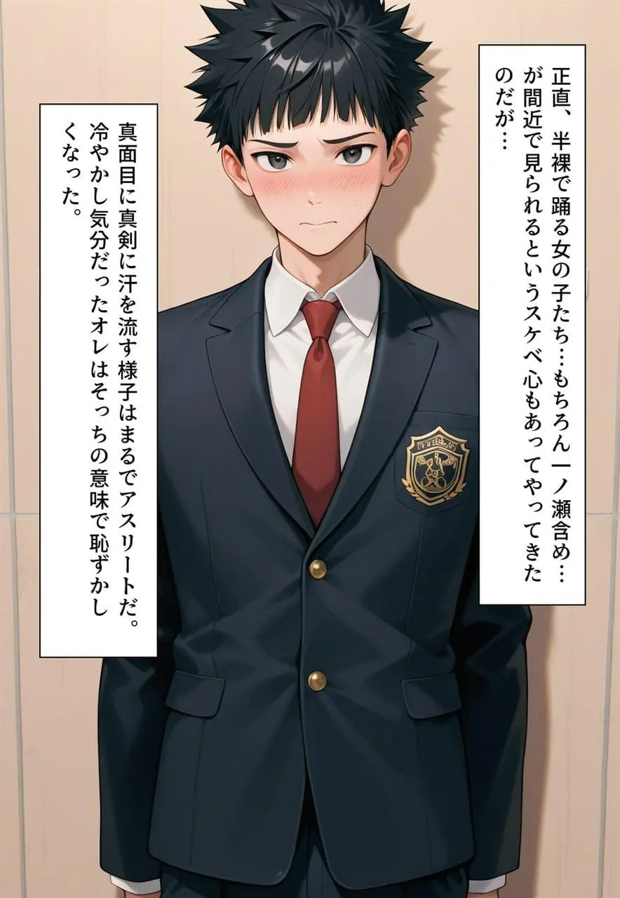 困惑の白鳥 トゥシューズを履かされた男たち - page23