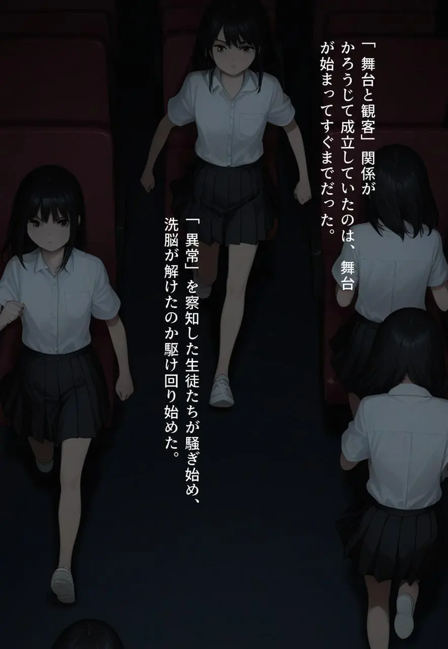 困惑の白鳥 トゥシューズを履かされた男たち - page275