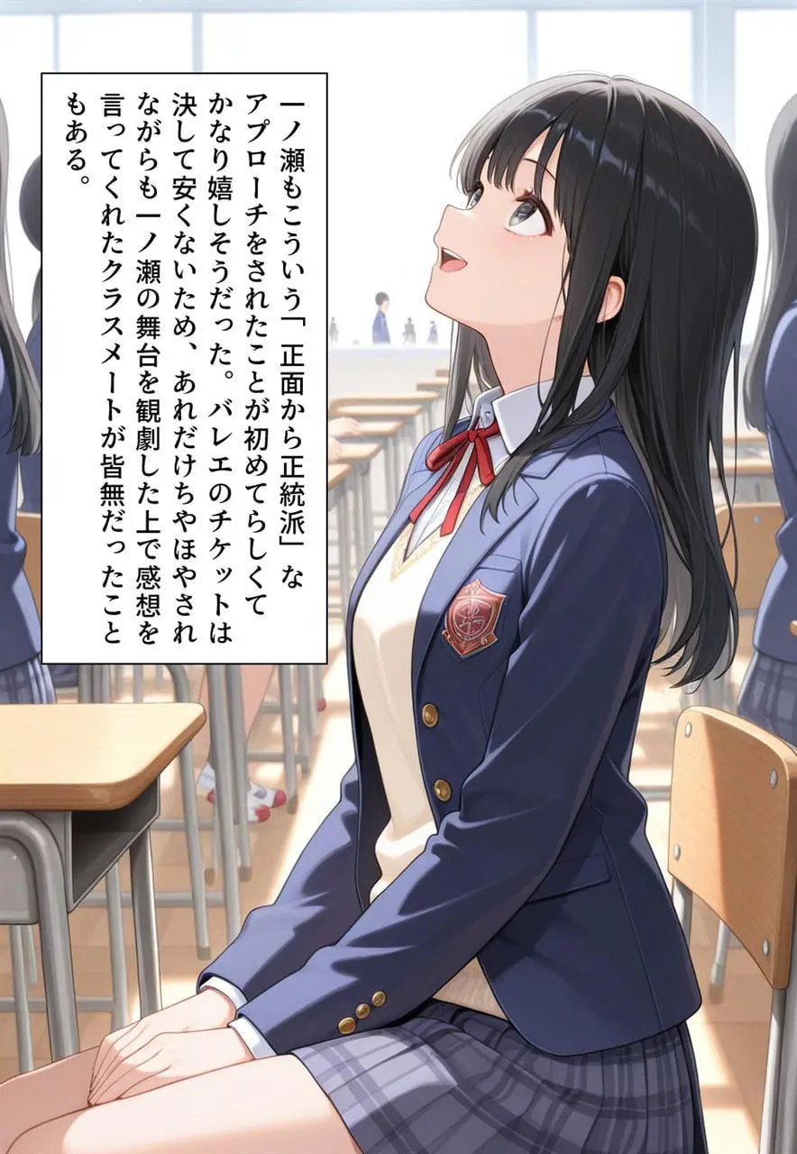 困惑の白鳥 トゥシューズを履かされた男たち - page28