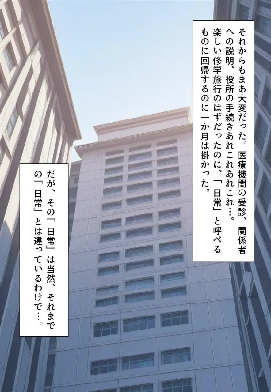 困惑の白鳥 トゥシューズを履かされた男たち - page286
