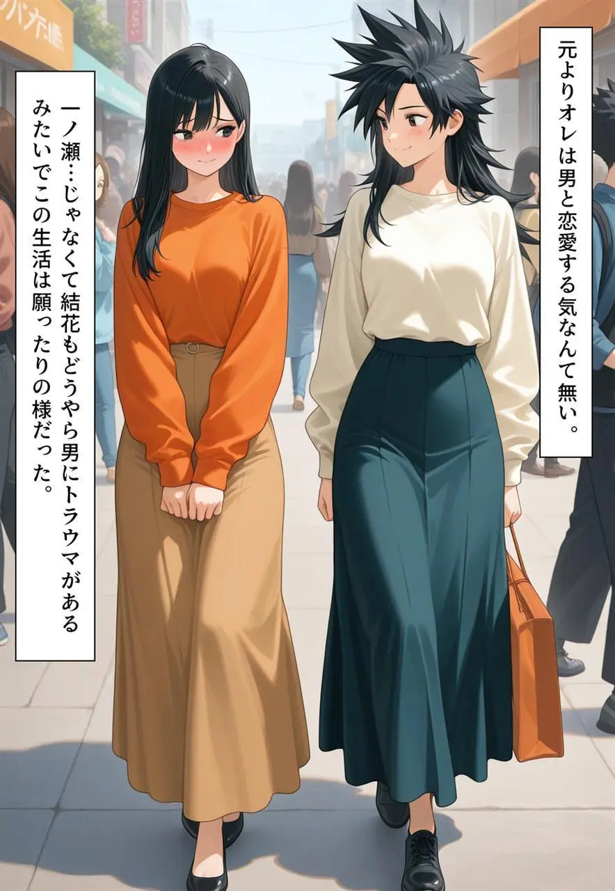 困惑の白鳥 トゥシューズを履かされた男たち - page301