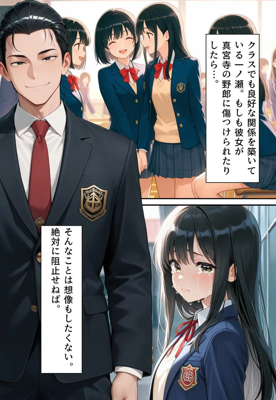 困惑の白鳥 トゥシューズを履かされた男たち - page31