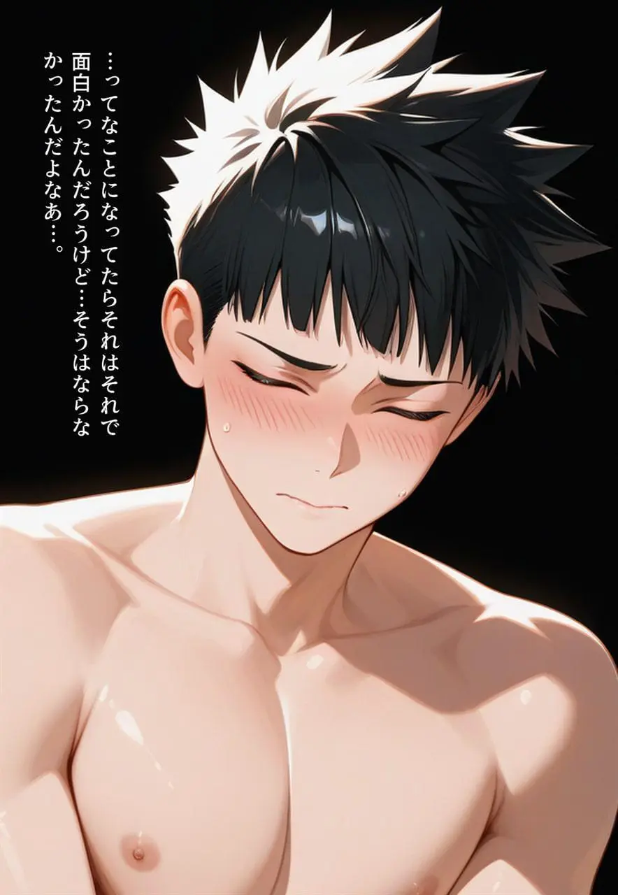 困惑の白鳥 トゥシューズを履かされた男たち - page312