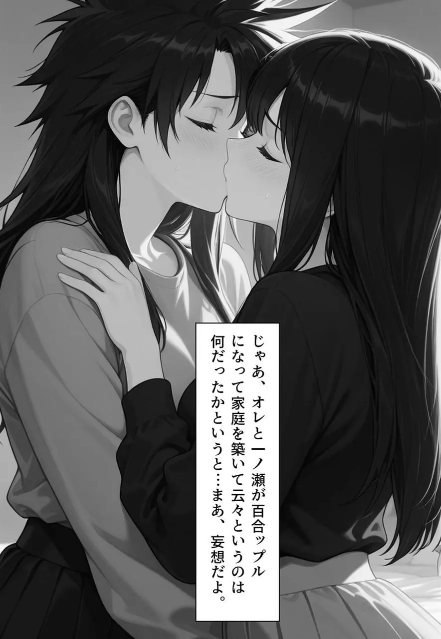 困惑の白鳥 トゥシューズを履かされた男たち - page313