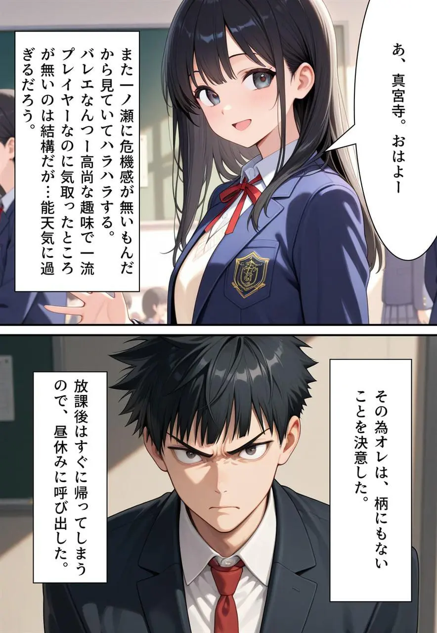 困惑の白鳥 トゥシューズを履かされた男たち - page32