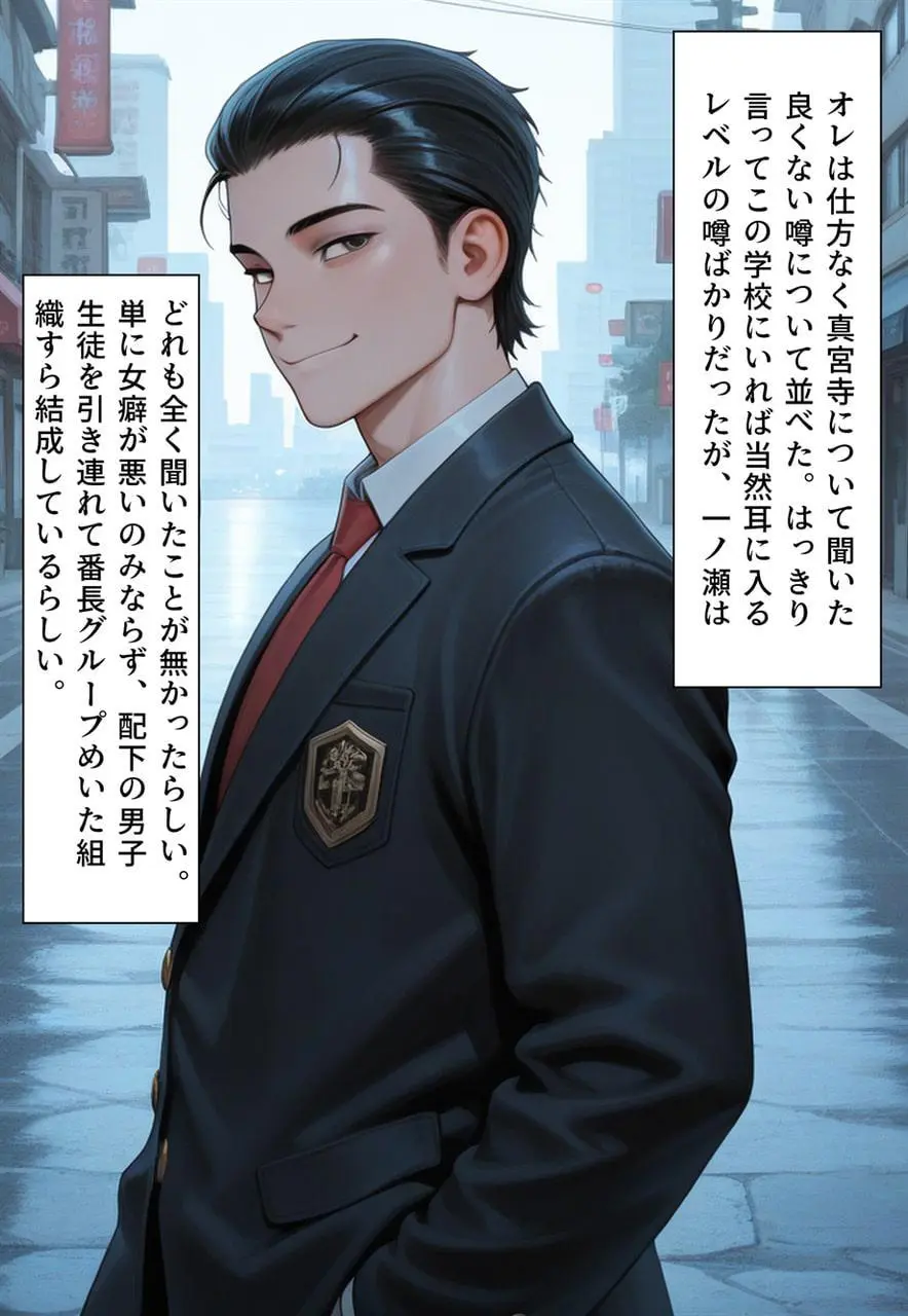 困惑の白鳥 トゥシューズを履かされた男たち - page35