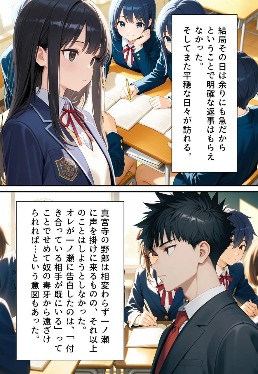 困惑の白鳥 トゥシューズを履かされた男たち - page39
