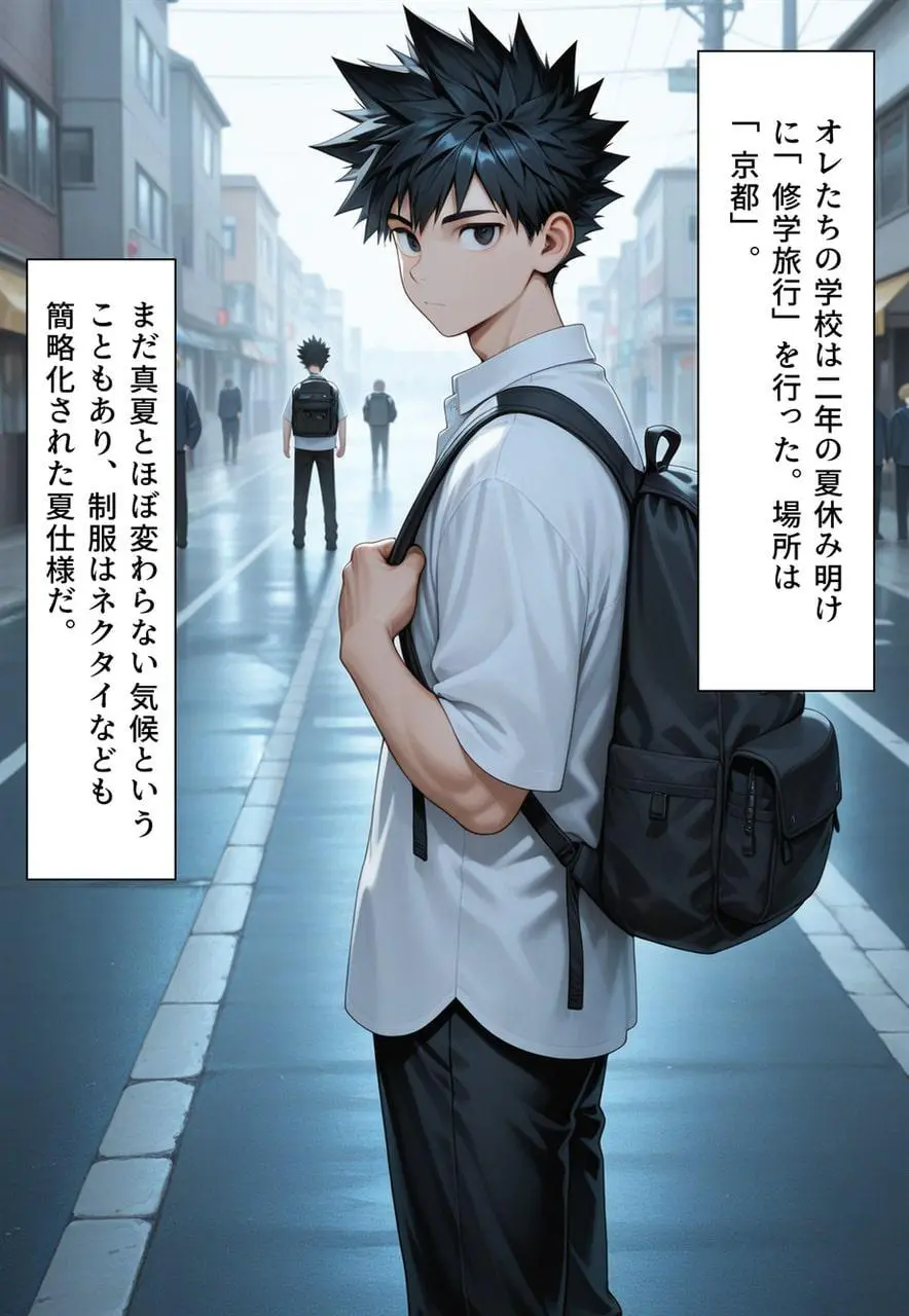 困惑の白鳥 トゥシューズを履かされた男たち - page43
