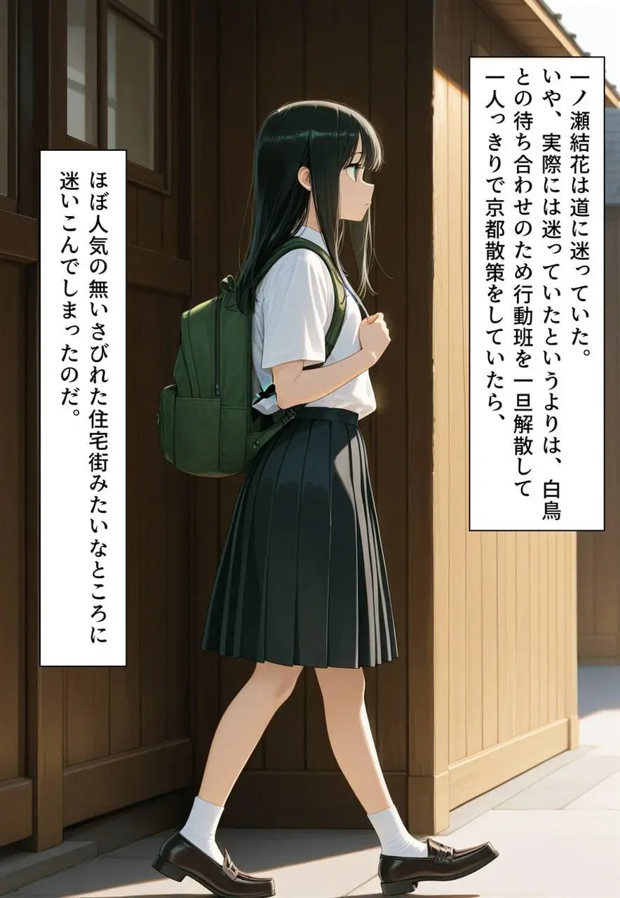 困惑の白鳥 トゥシューズを履かされた男たち - page54