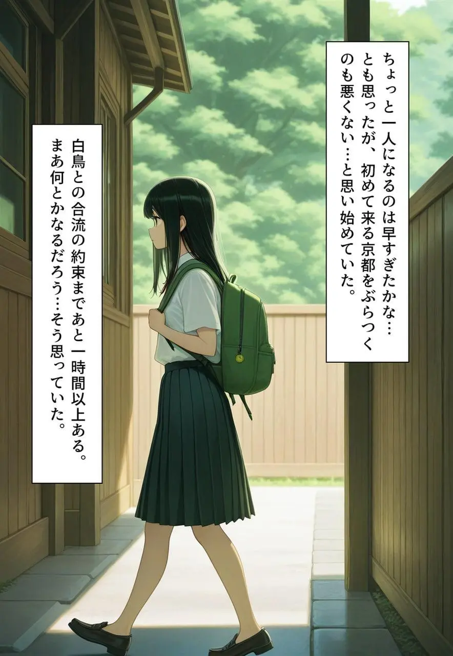 困惑の白鳥 トゥシューズを履かされた男たち - page55