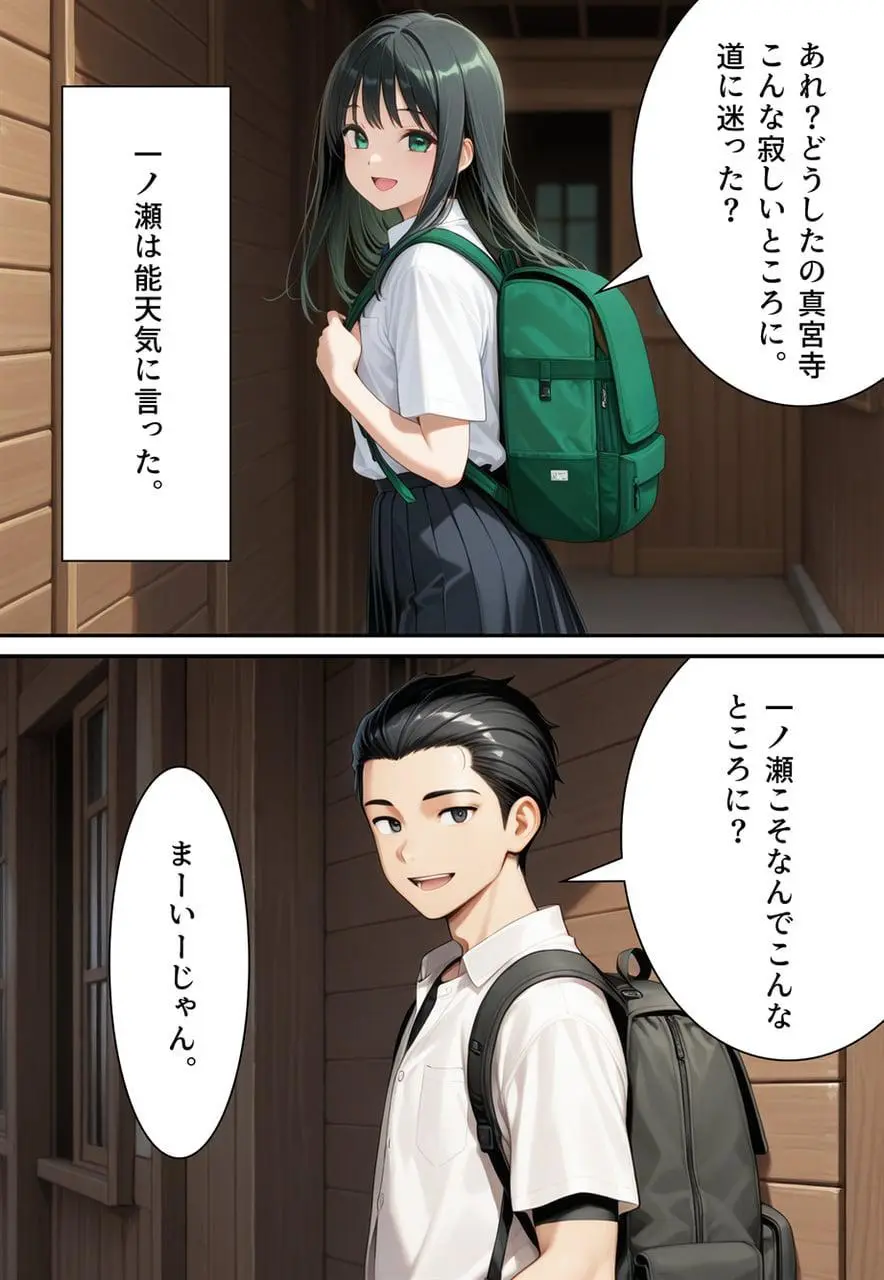困惑の白鳥 トゥシューズを履かされた男たち - page57