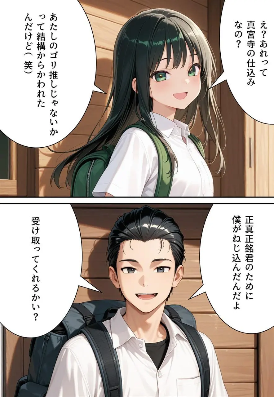 困惑の白鳥 トゥシューズを履かされた男たち - page60