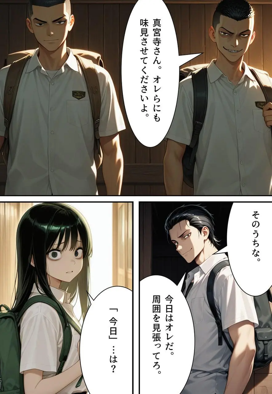 困惑の白鳥 トゥシューズを履かされた男たち - page71