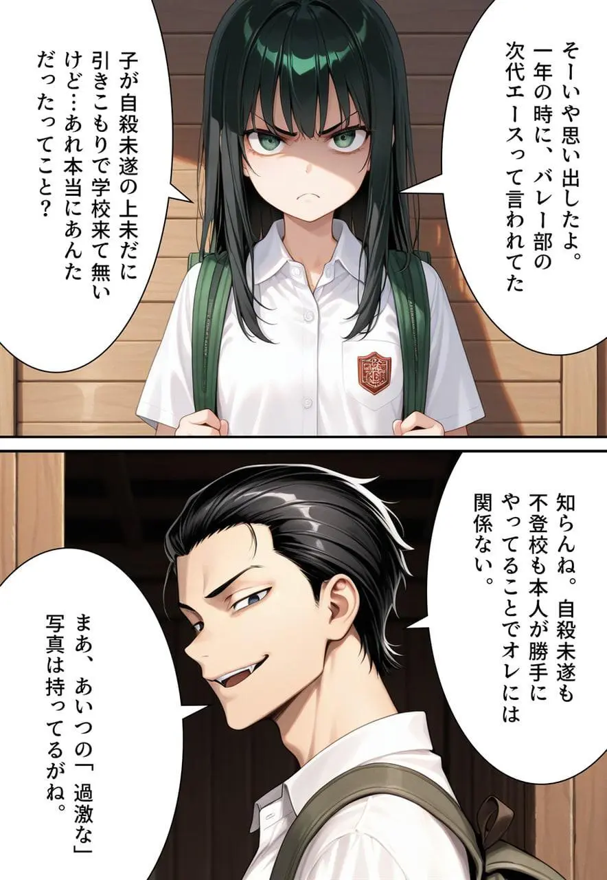 困惑の白鳥 トゥシューズを履かされた男たち - page75