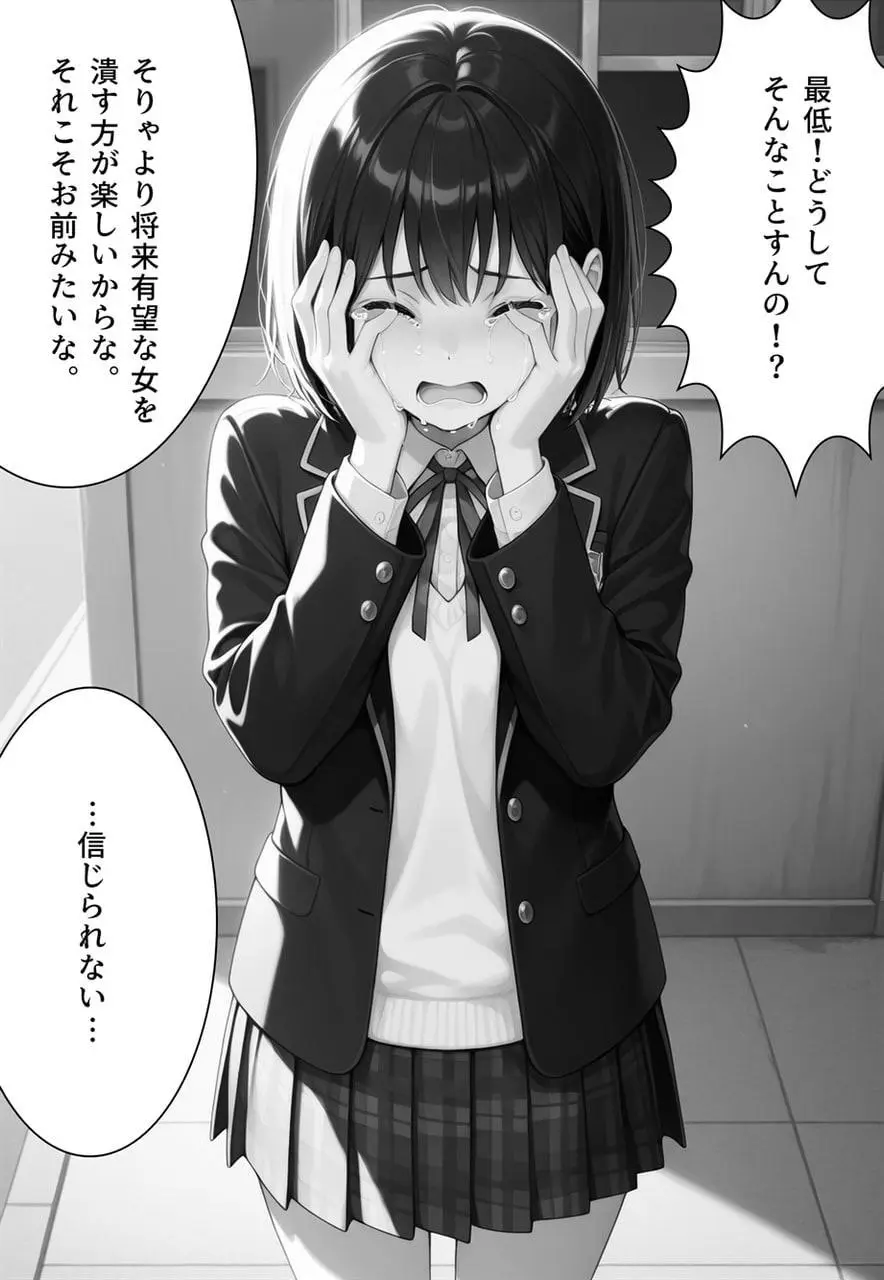困惑の白鳥 トゥシューズを履かされた男たち - page76