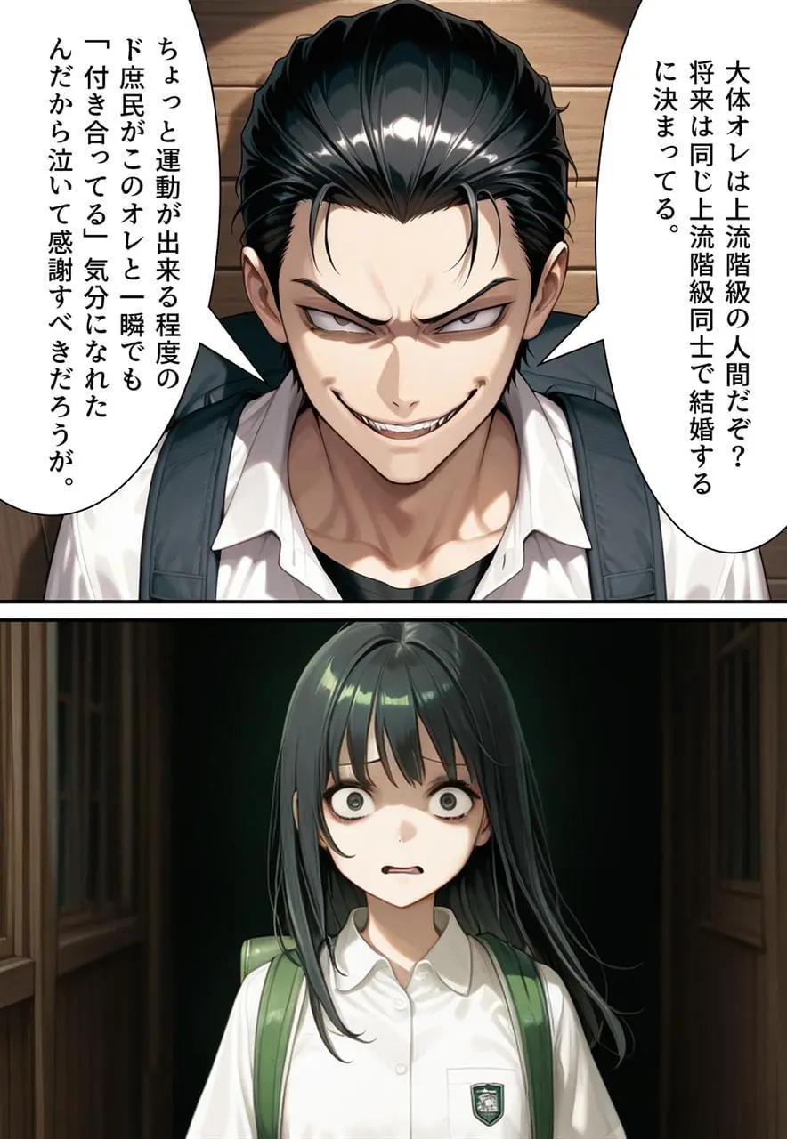 困惑の白鳥 トゥシューズを履かされた男たち - page77