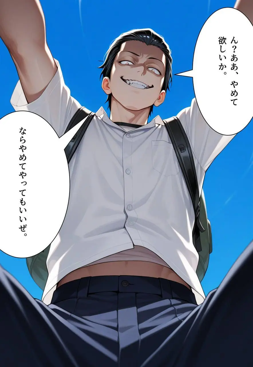 困惑の白鳥 トゥシューズを履かされた男たち - page82