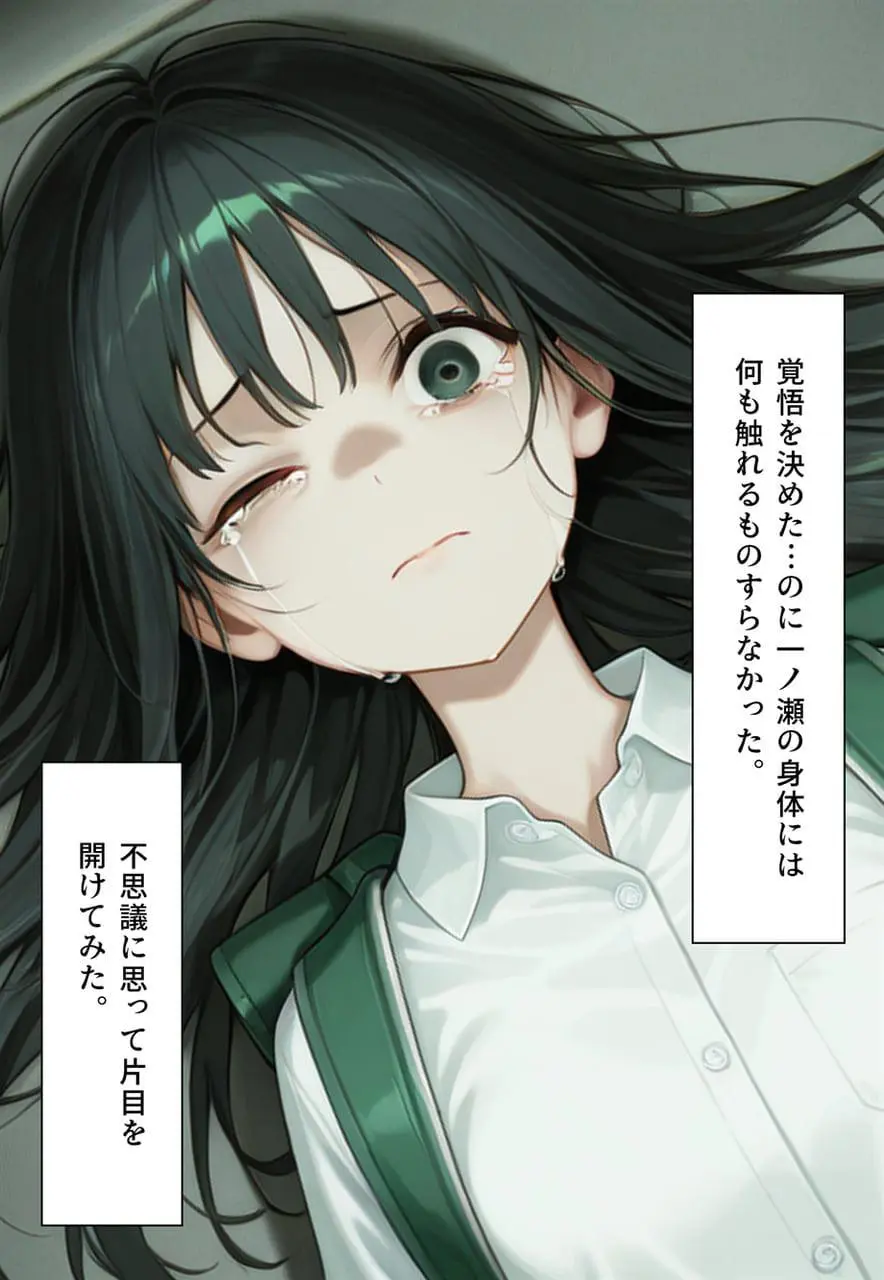 困惑の白鳥 トゥシューズを履かされた男たち - page86