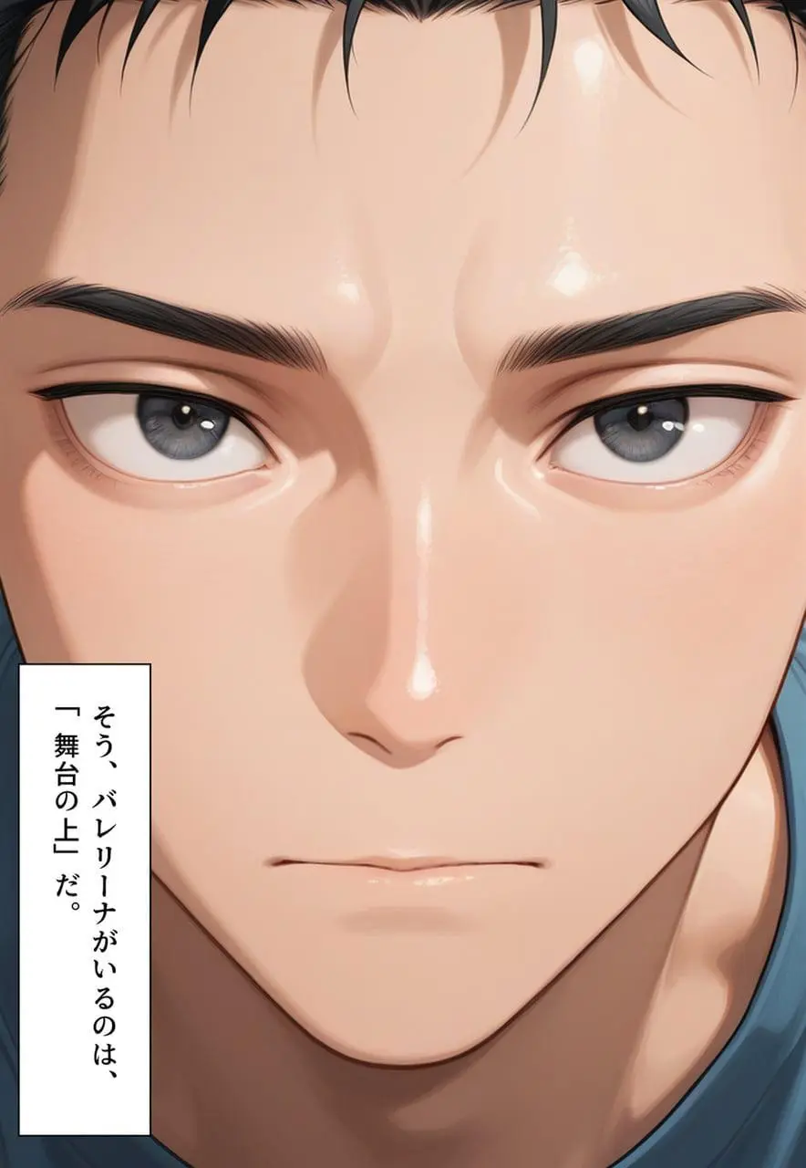 困惑の白鳥 トゥシューズを履かされた男たち - page9