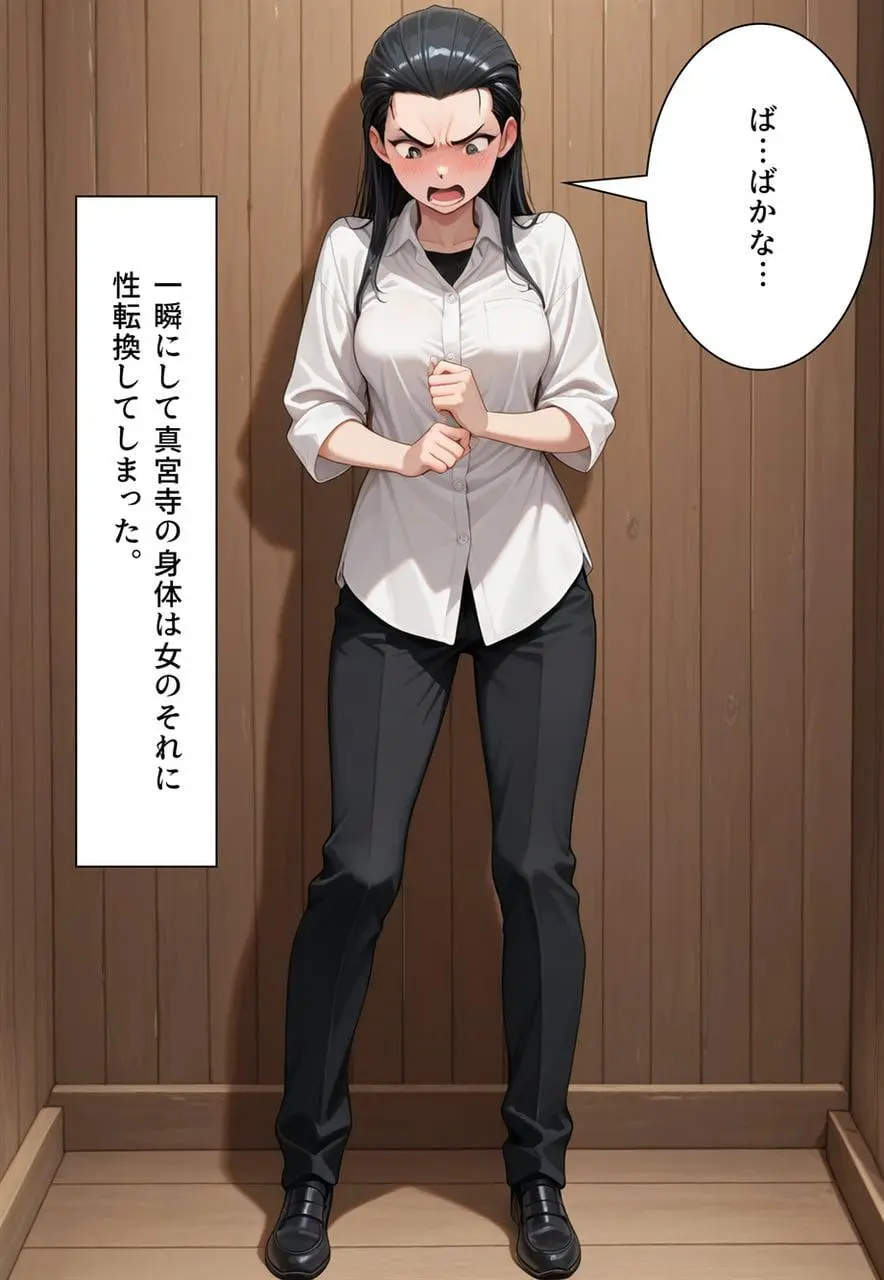 困惑の白鳥 トゥシューズを履かされた男たち - page96