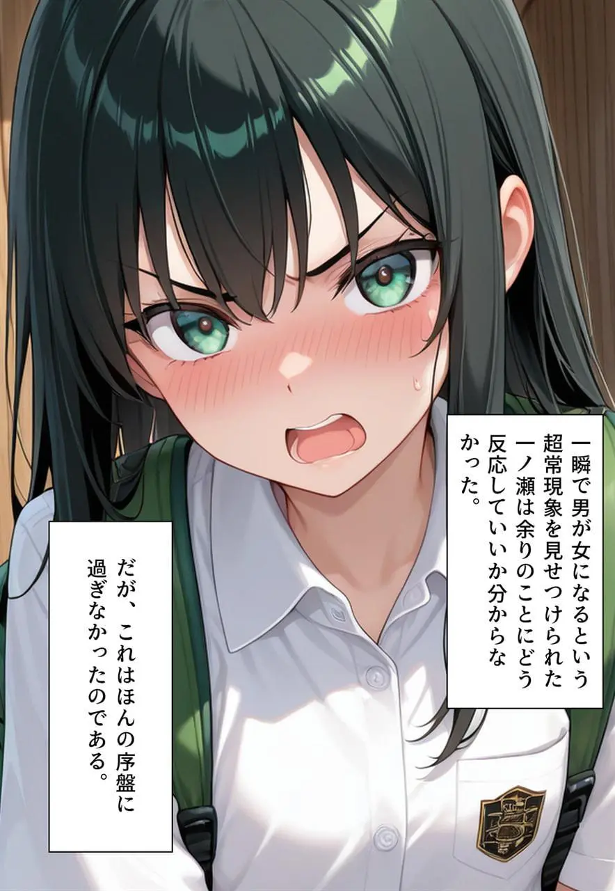 困惑の白鳥 トゥシューズを履かされた男たち - page97