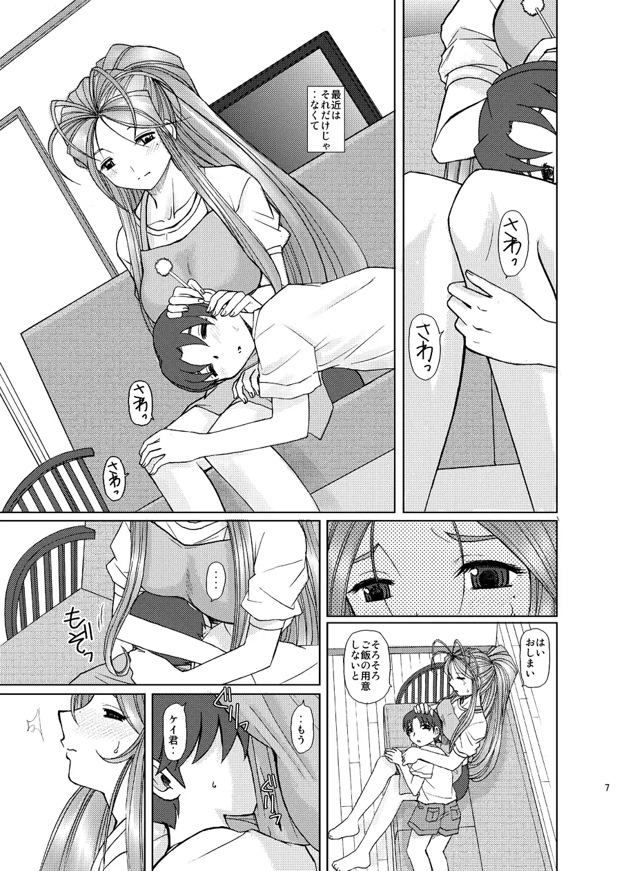 鈴ママ - page41