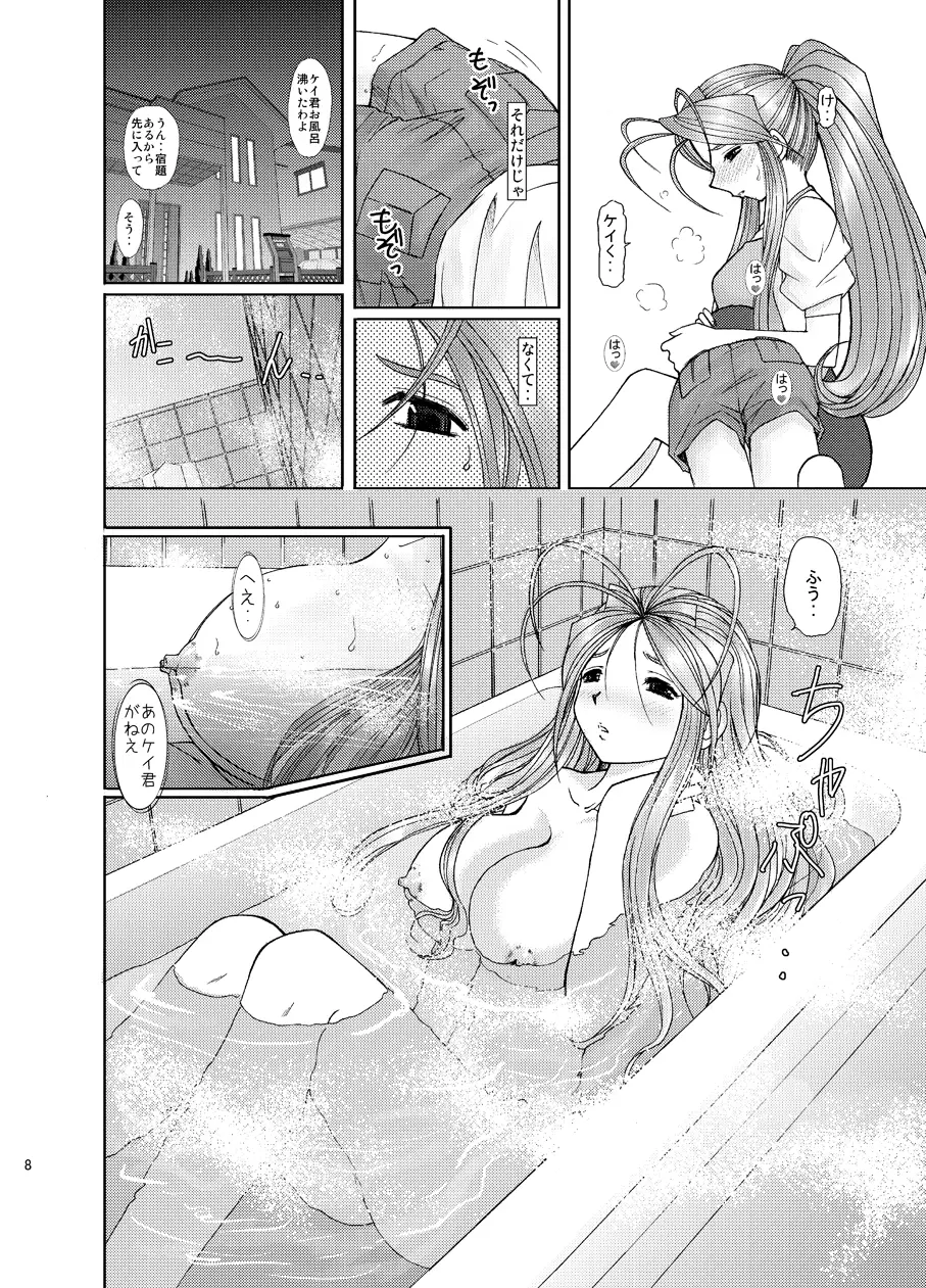 鈴ママ - page42