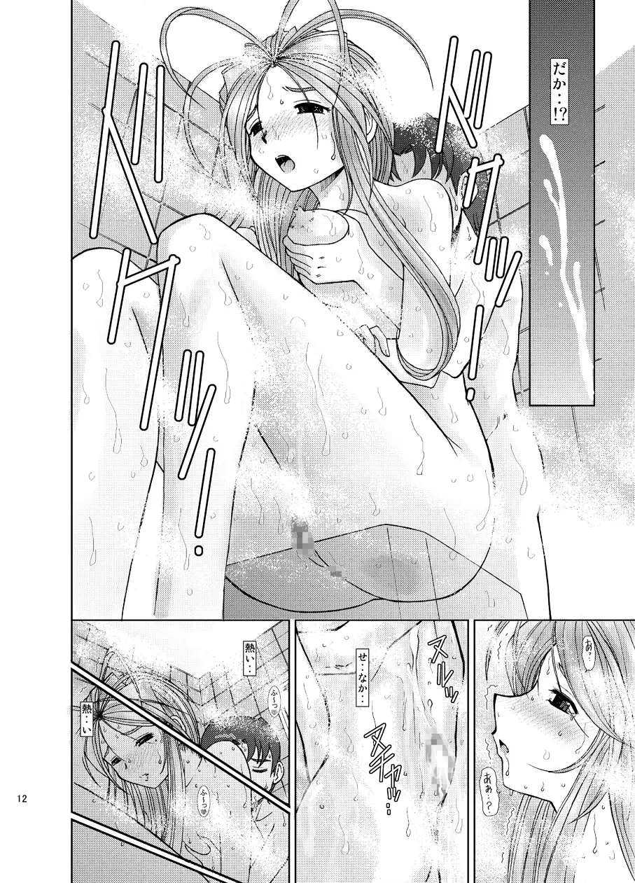鈴ママ - page46