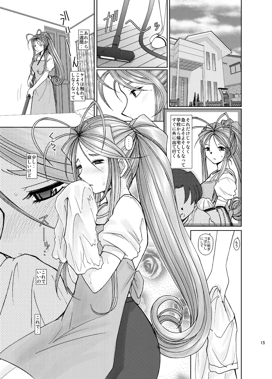 鈴ママ - page49