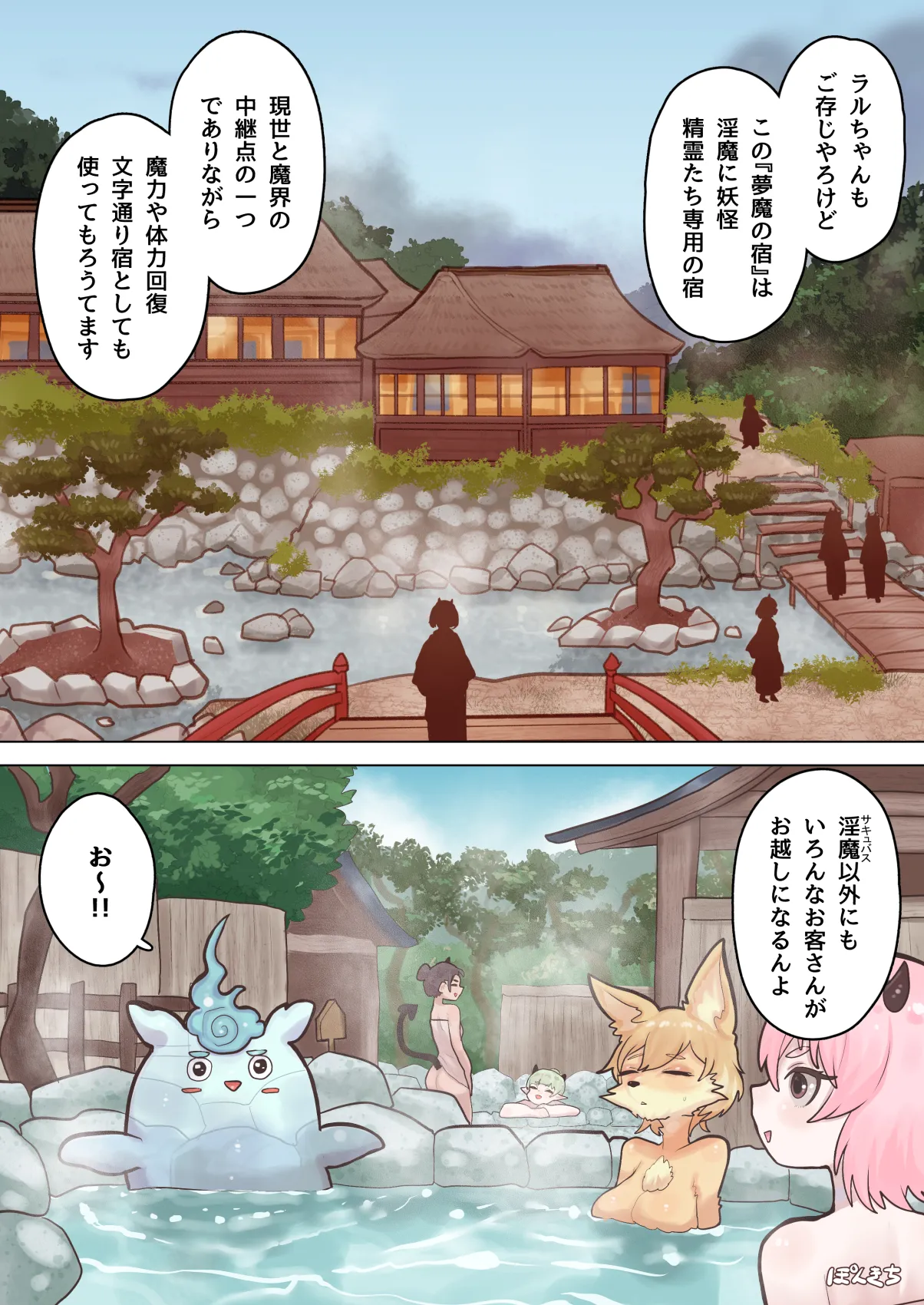 サキュバスの先生 FILE.07【鬼っ娘サキュバス編】 - page12