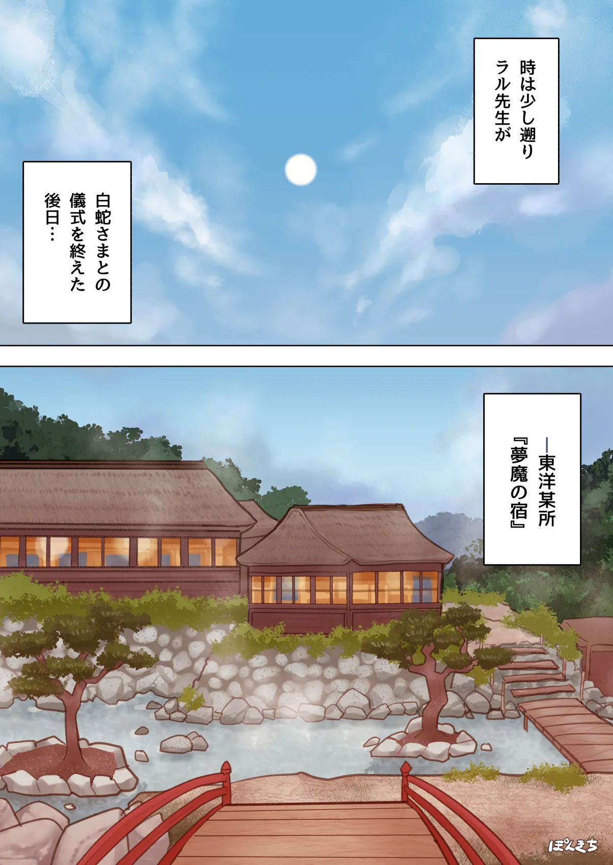 サキュバスの先生 FILE.07【鬼っ娘サキュバス編】 - page6