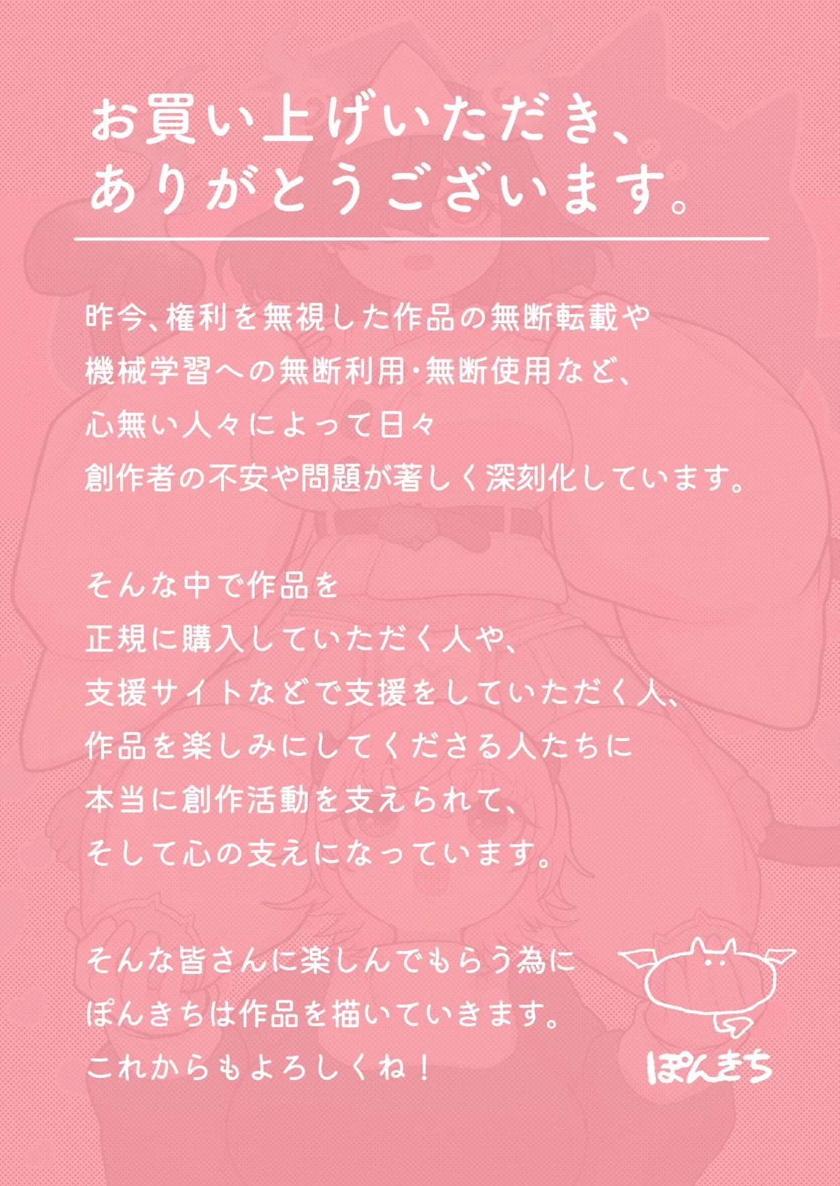 サキュバスの先生 FILE.08【オバケっ娘サキュバス編】 - page29