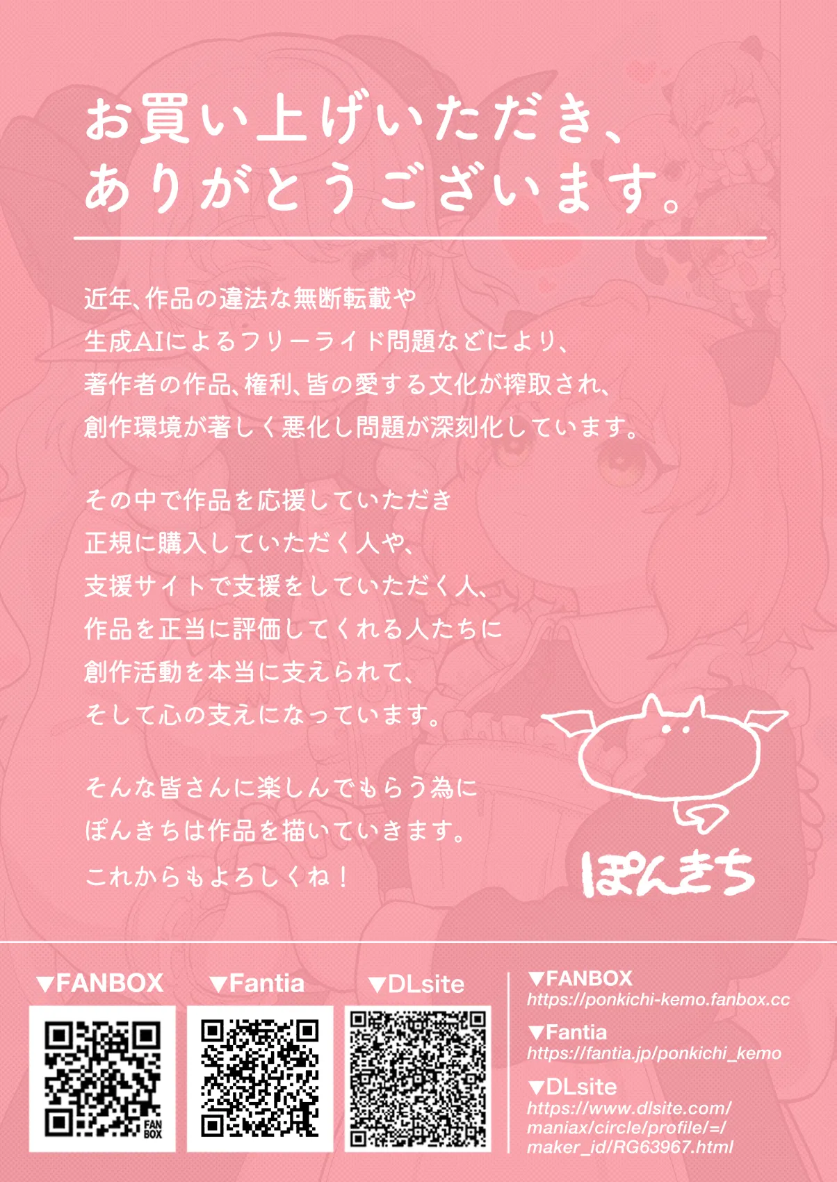 サキュバスの先生 FILE.09【お嬢様っ娘サキュバス編】 - page38