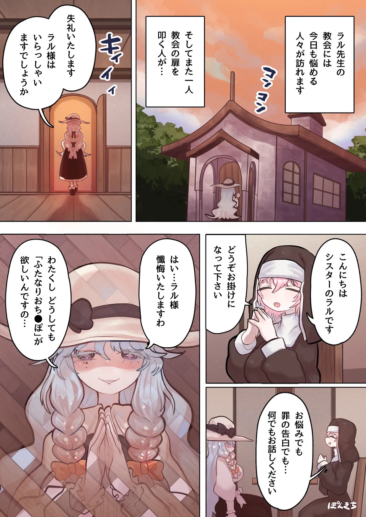 サキュバスの先生 FILE.09【お嬢様っ娘サキュバス編】 - page4
