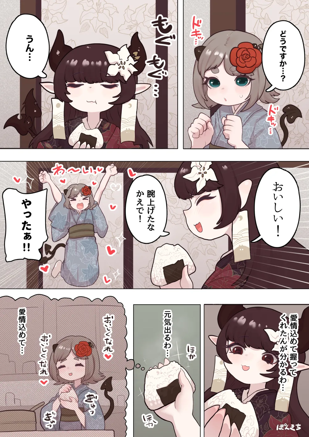 サキュバスの先生【短編集】vol.01 - page25